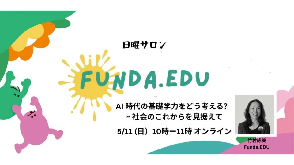 【中古】 子ども・コンピュータ・未来/ジャストシステム/苅宿俊文 小牧店 - げんき工房